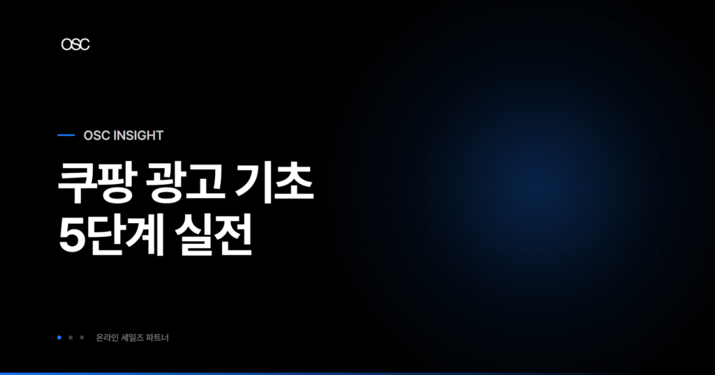 osc thumb 4918 1