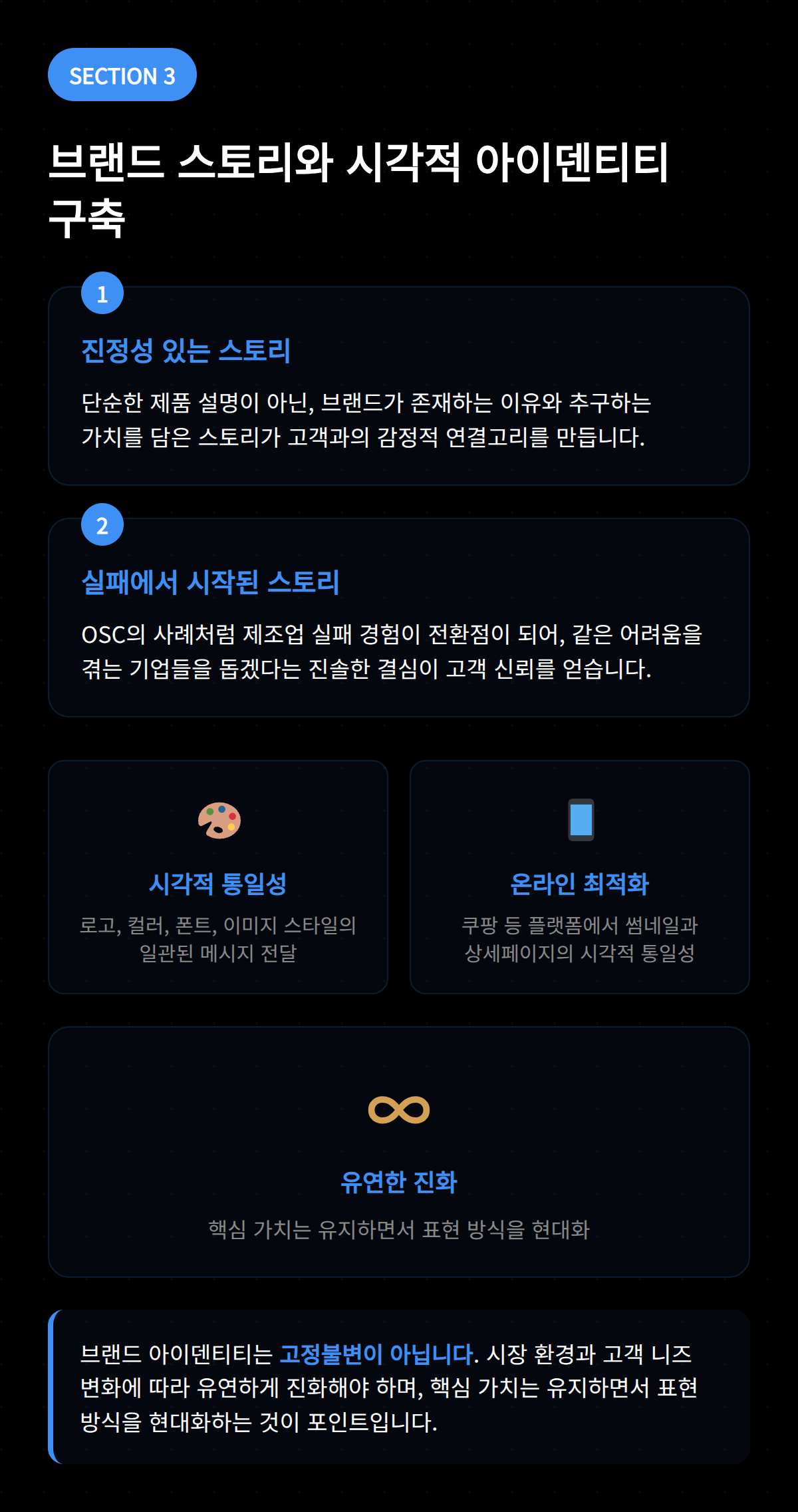 브랜드 스토리를 통해 고객과의 감정적 연결고리 구축 방법에 대한 논의