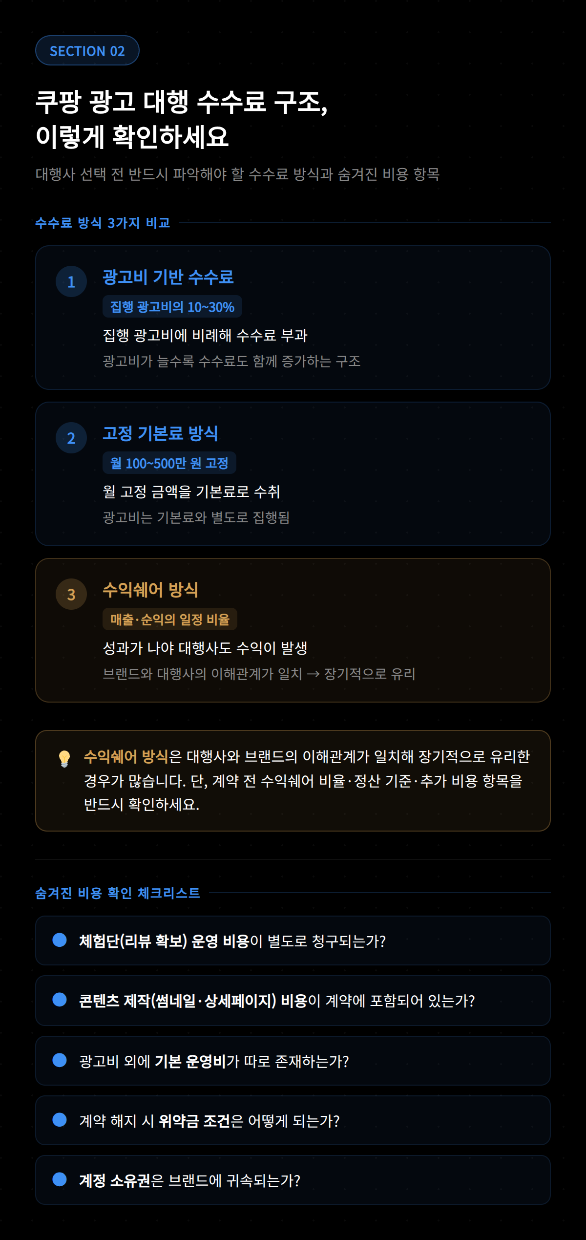 쿠팡 광고 대행을 통한 판매 성과 향상 전략