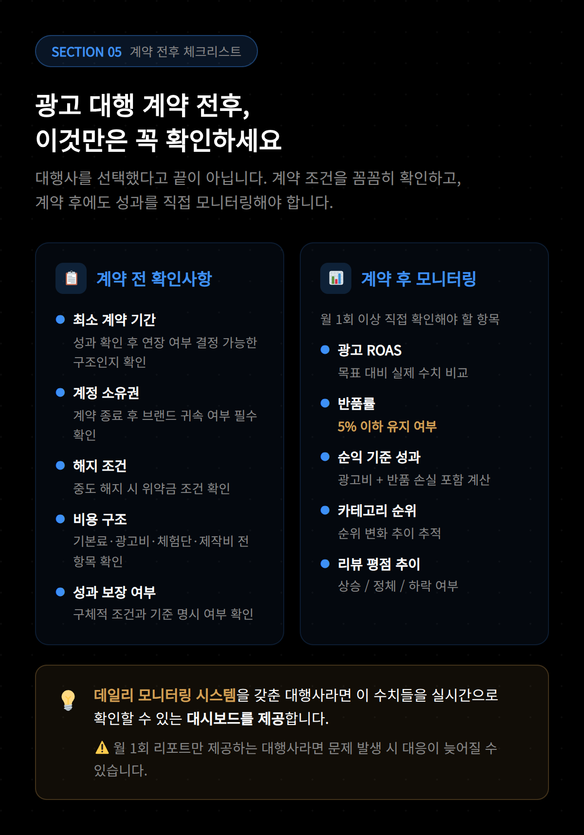 쿠팡 광고 대행을 활용한 노출 최적화 및 클릭률 개선 방법