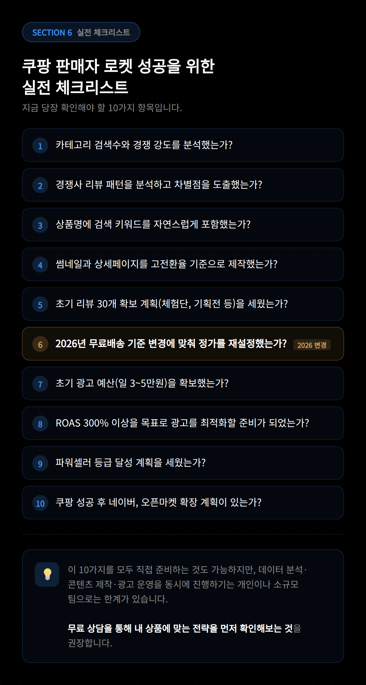 쿠팡 판매자 로켓 상품 등록 및 관리 화면 구성