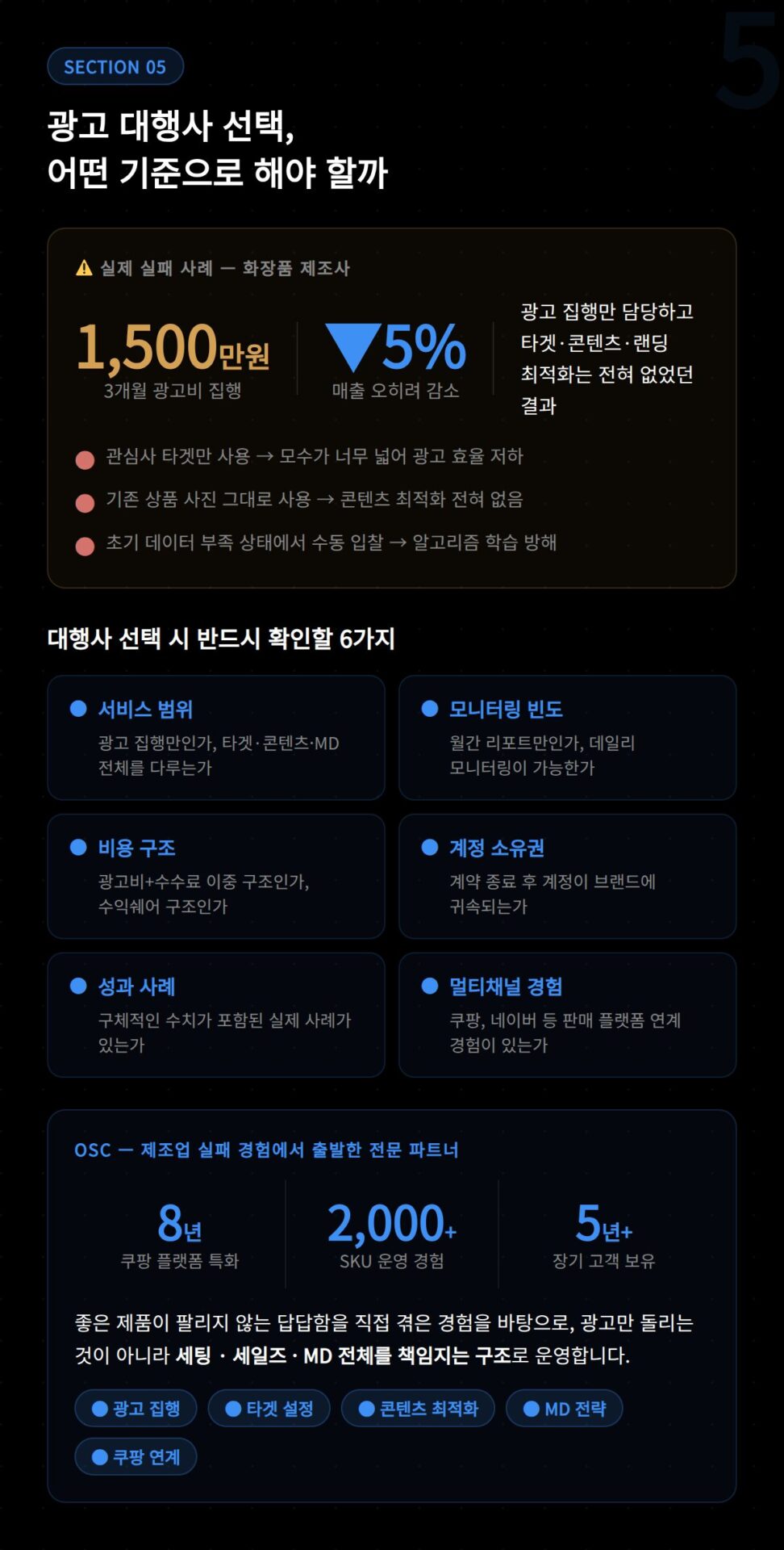 인스타그램 광고 설정 완료 후 게재 위치를 피드, 스토리, 릴스 등으로 선택하는 노출 지면 설정 화면