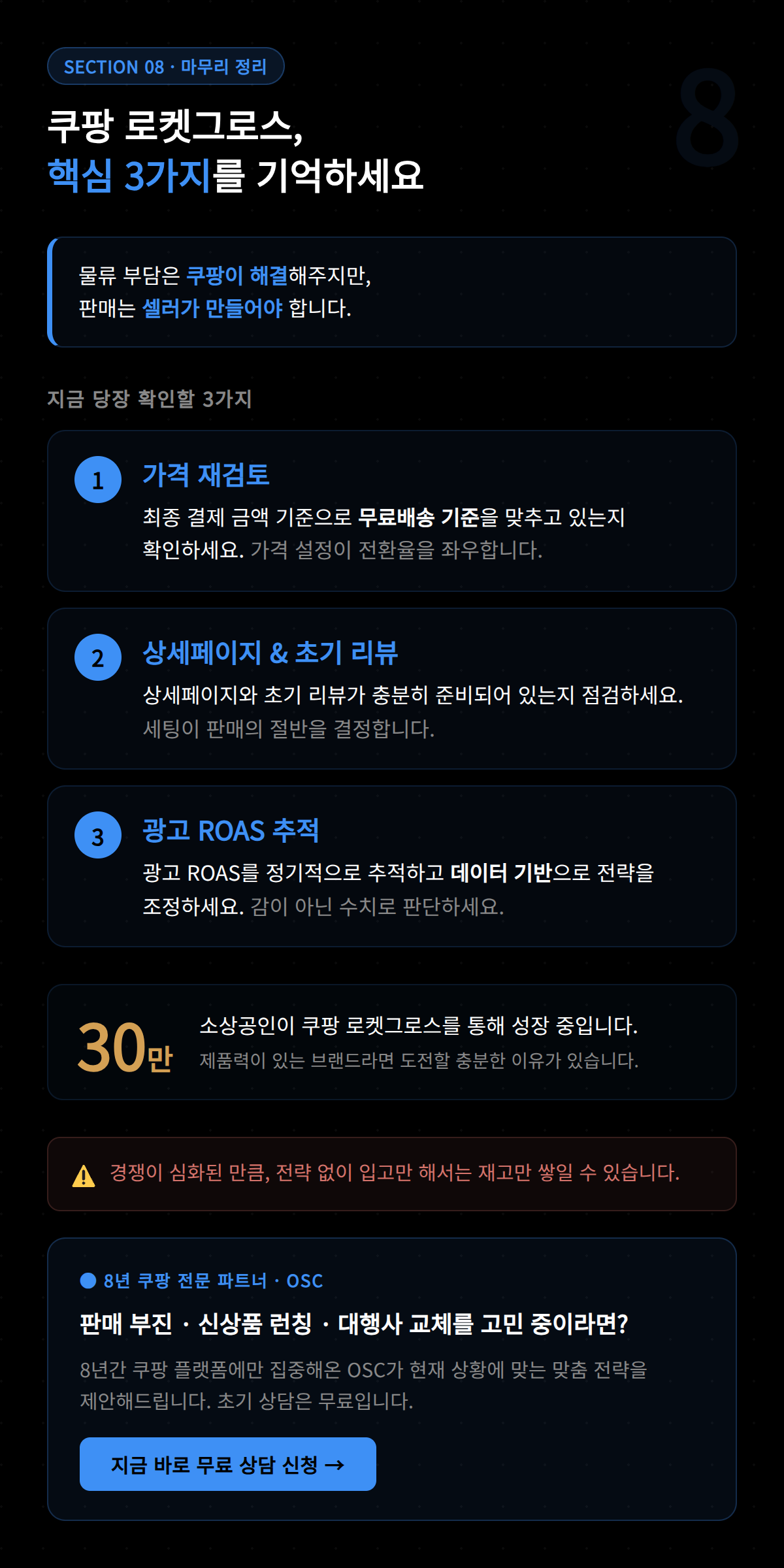 직접 운영과 판매대행의 장단점을 비교 분석한 내용.