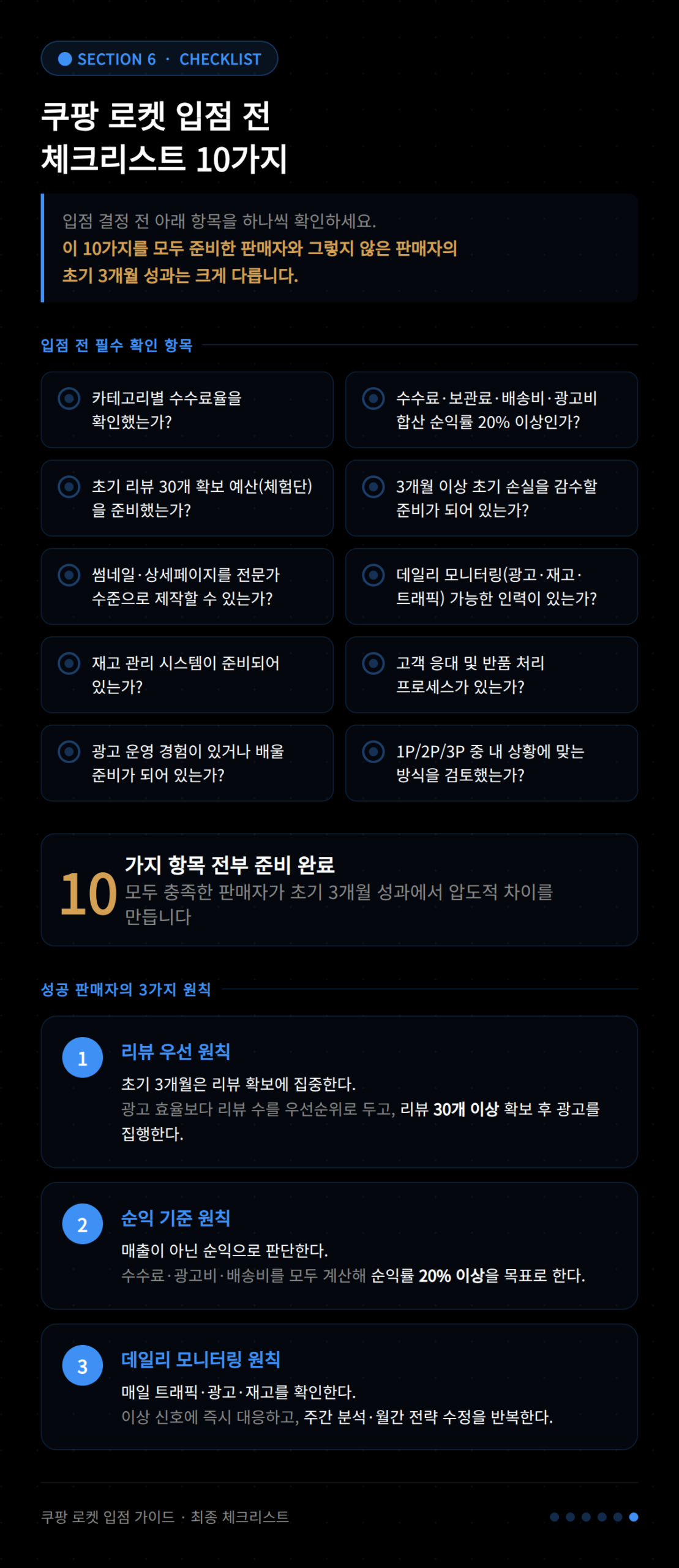 쿠팡 물류 환경 변화에 대해 설명하는 이미지.