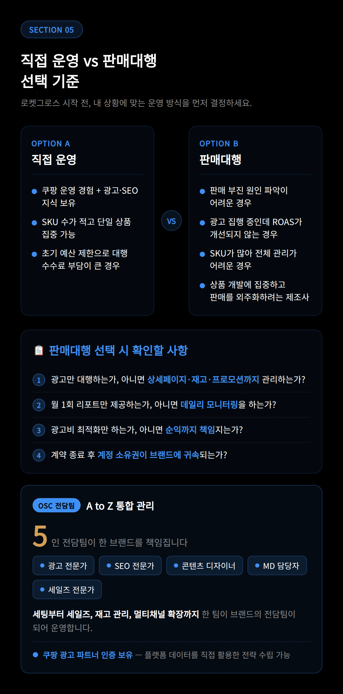 쿠팡 로지그로스에서 성공을 위한 실질 체크리스트 제공.