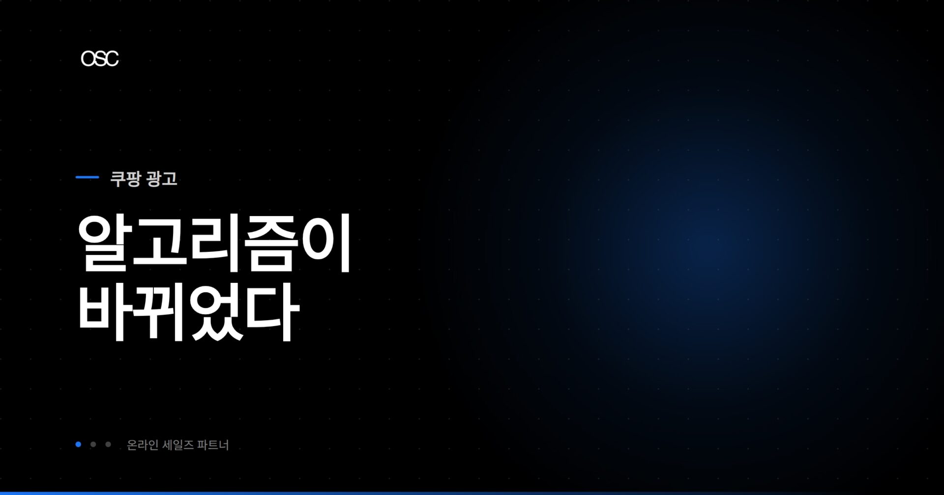 2026 쿠팡 알고리즘 변화 완벽 정리