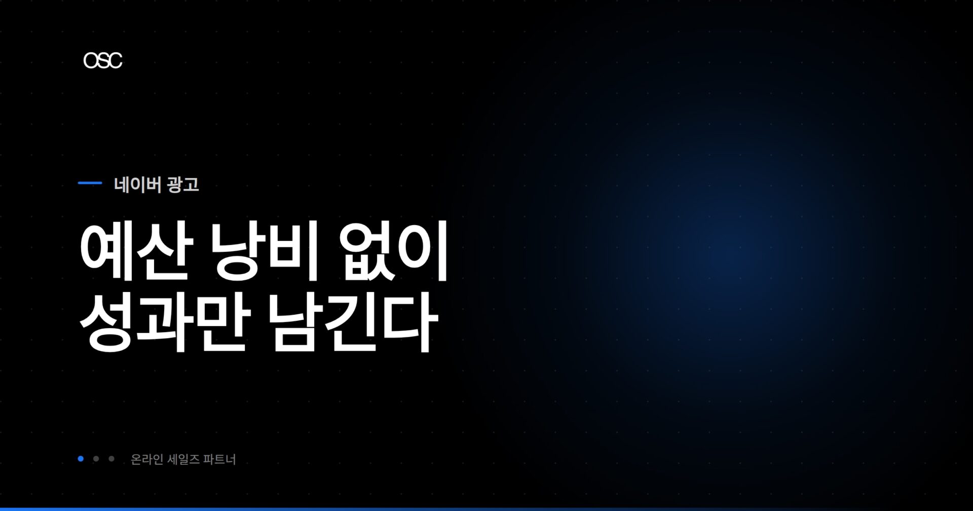 광고 예산 배분 전략 가이드