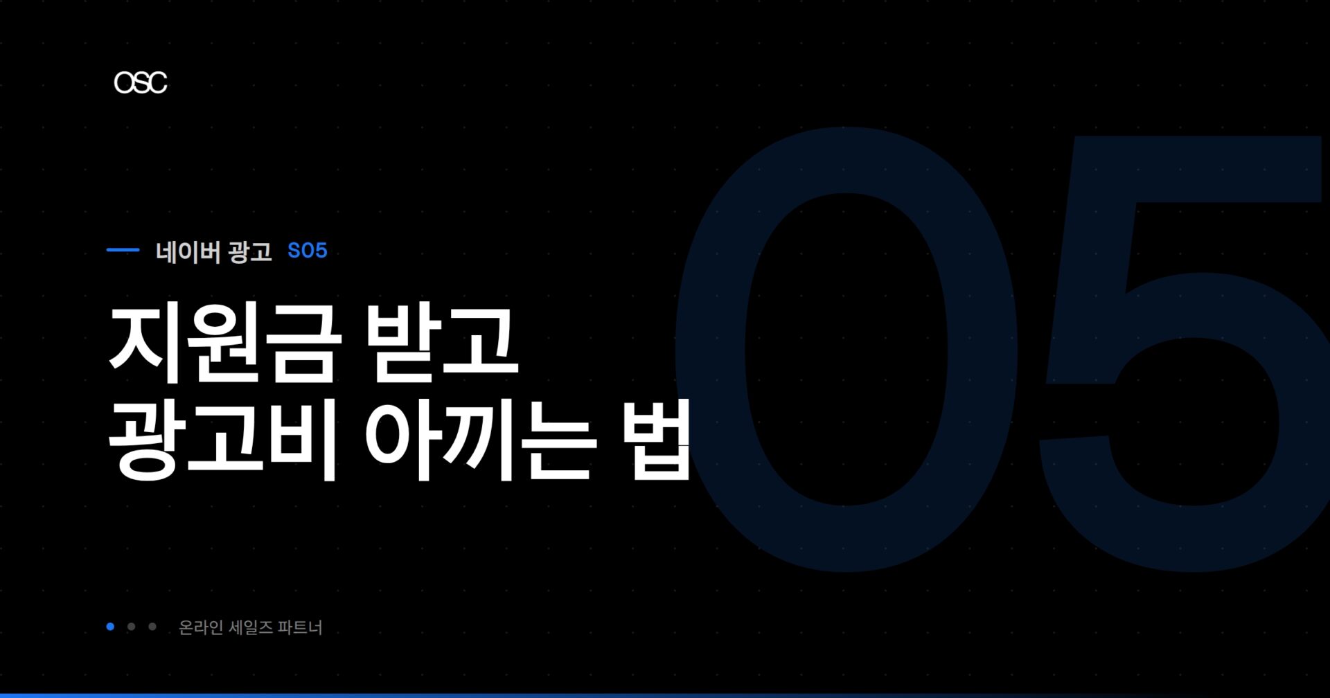 광고비 지원 정책 안내 및 혜택