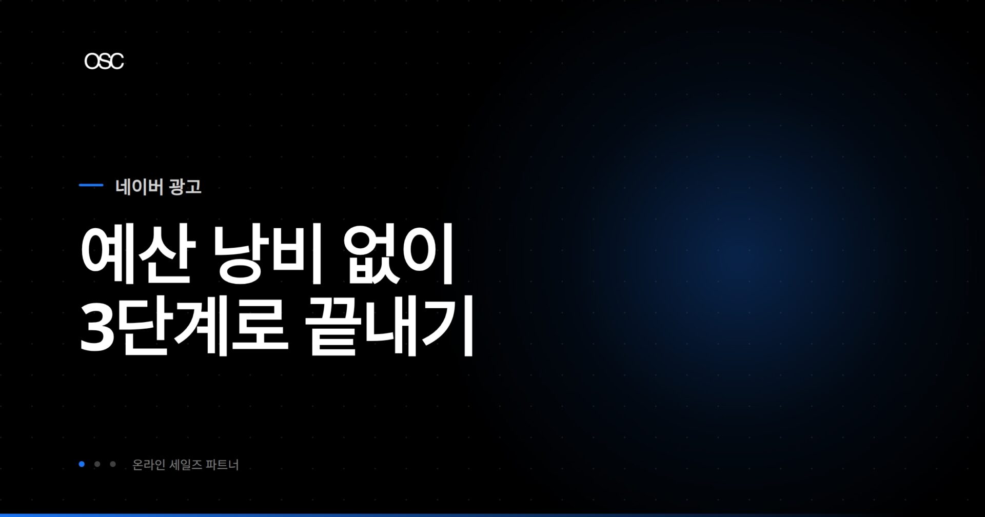 예산 배분 전략 핵심 가이드