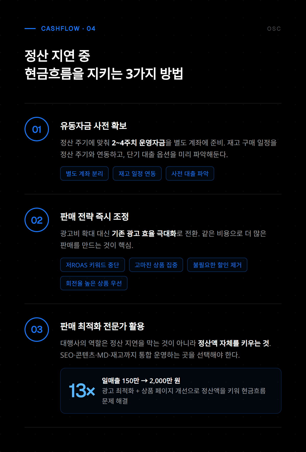 쿠팡 로켓그로스 정산 지연 시 셀러가 확인해야 할 3가지 체크리스트