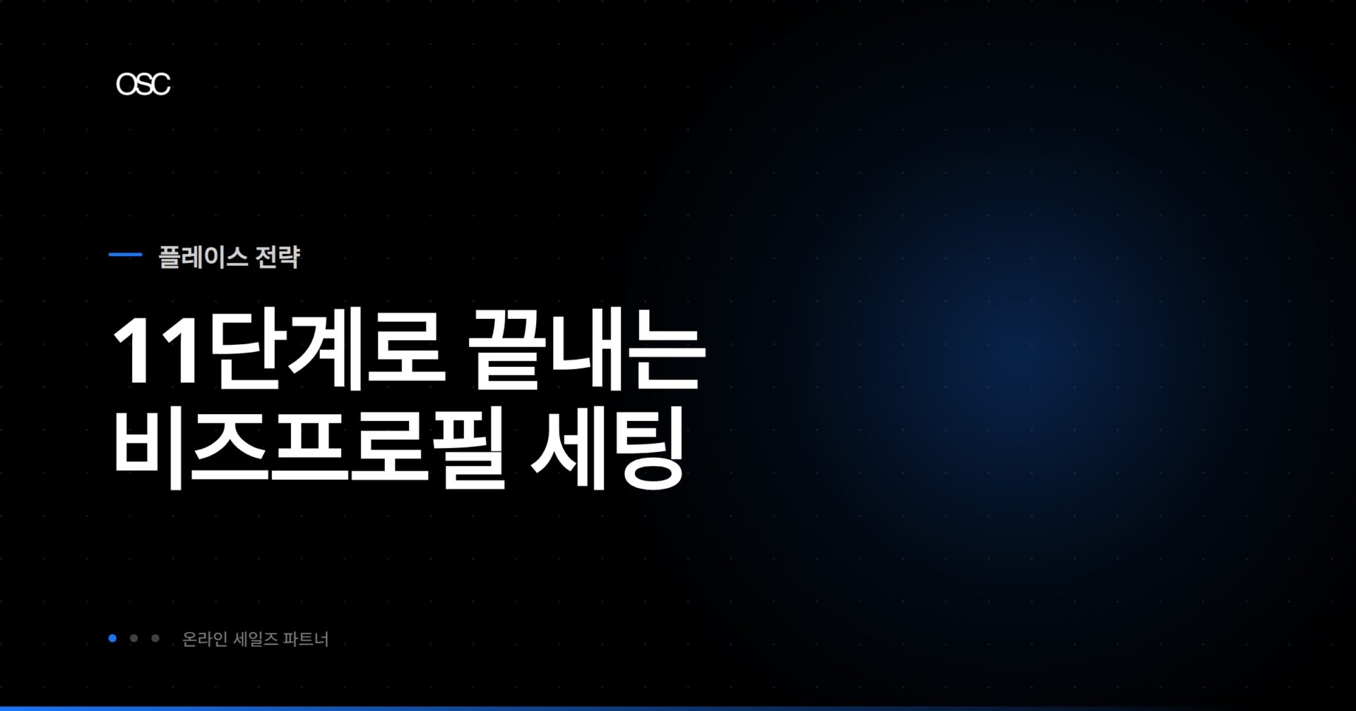 당근 비즈프로필 설정 가이드