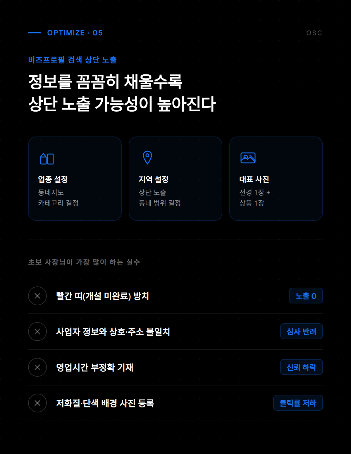 당근 비즈프로필 광고 집행 화면으로 지역 타겟 광고를 설정하고 예산을 관리하는 단계
