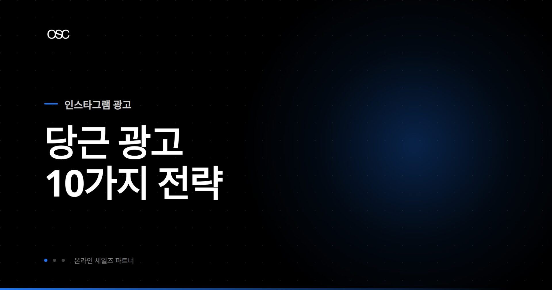 당근마켓 광고 활용 가이드