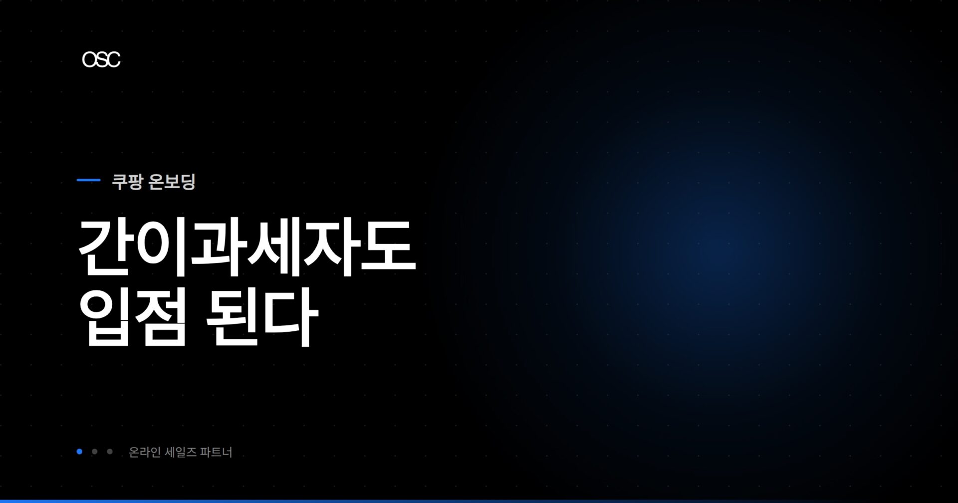 간이과세자 입점 방법 안내