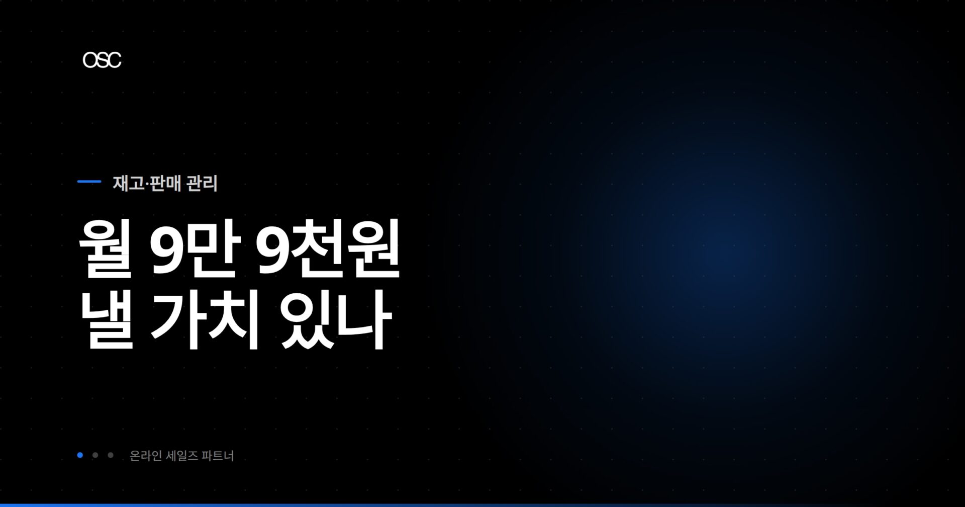 로켓그로스 세이버 완벽 가이드