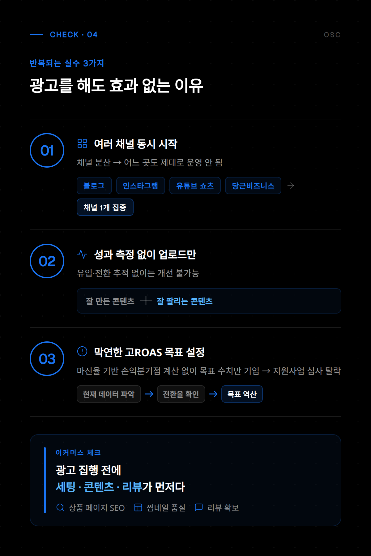 지역 기반 소상공인이 활용할 수 있는 광고 방안과 타깃 고객 설정 방법을 안내합니다.