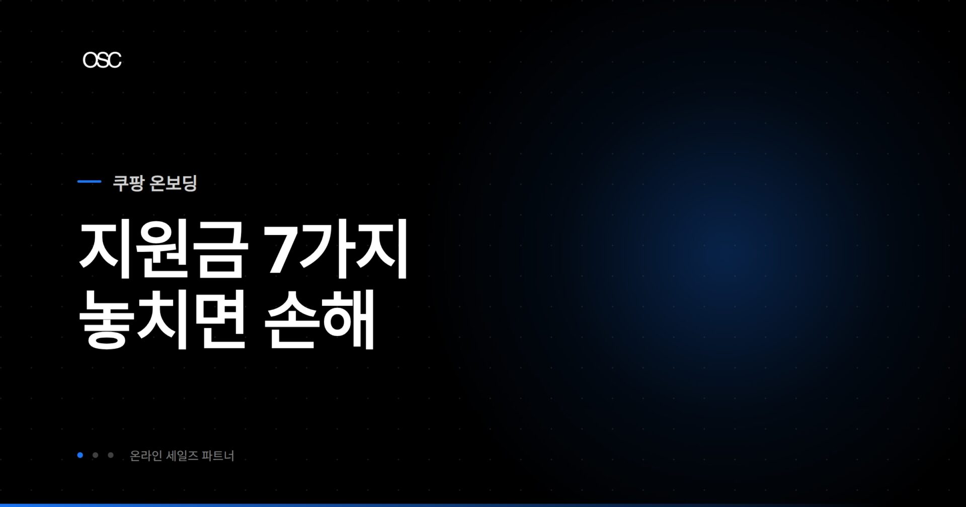 소상공인 지원 정책 안내 및 혜택 정보