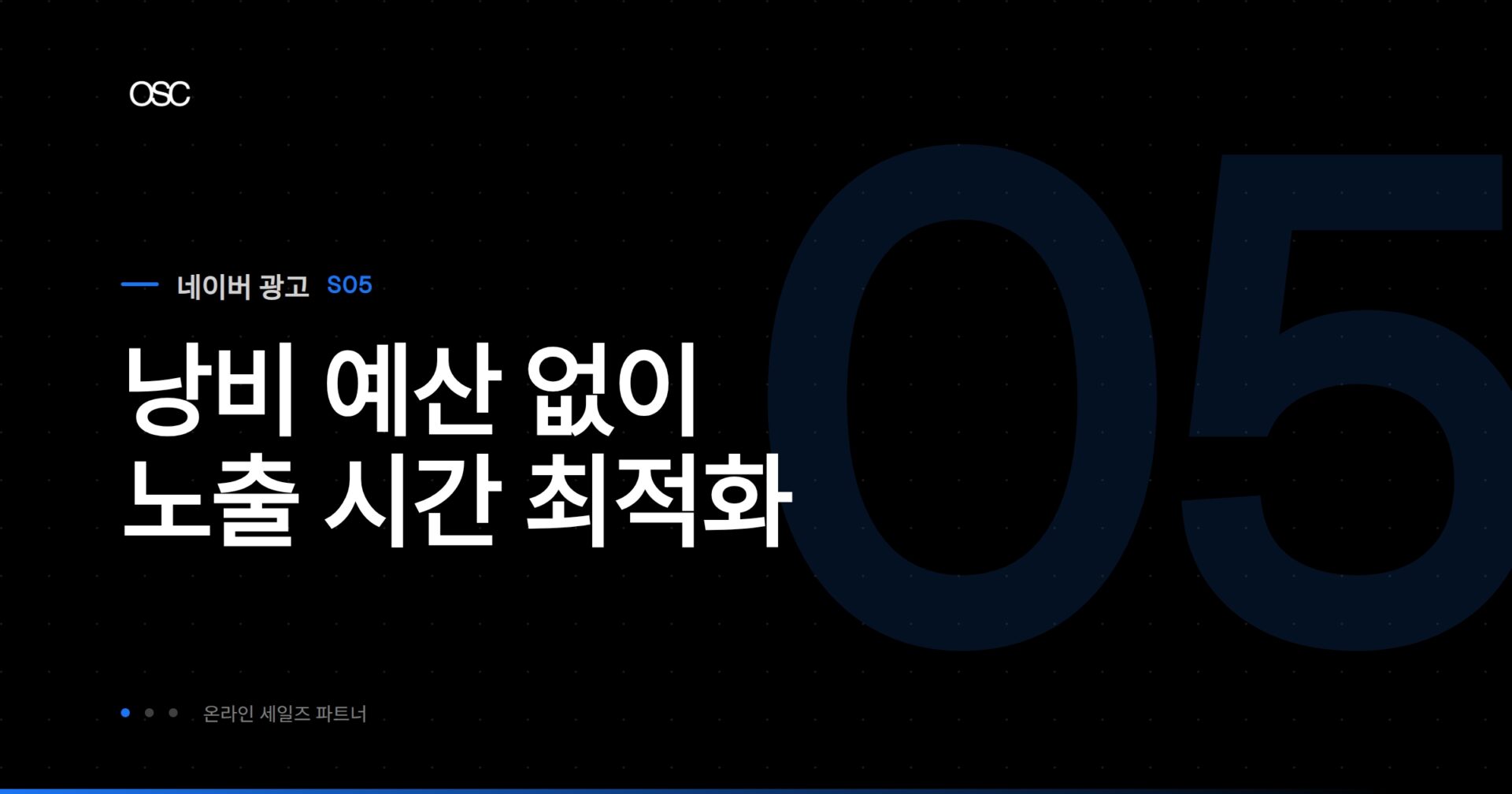 네이버 광고 스케줄링 설정 가이드