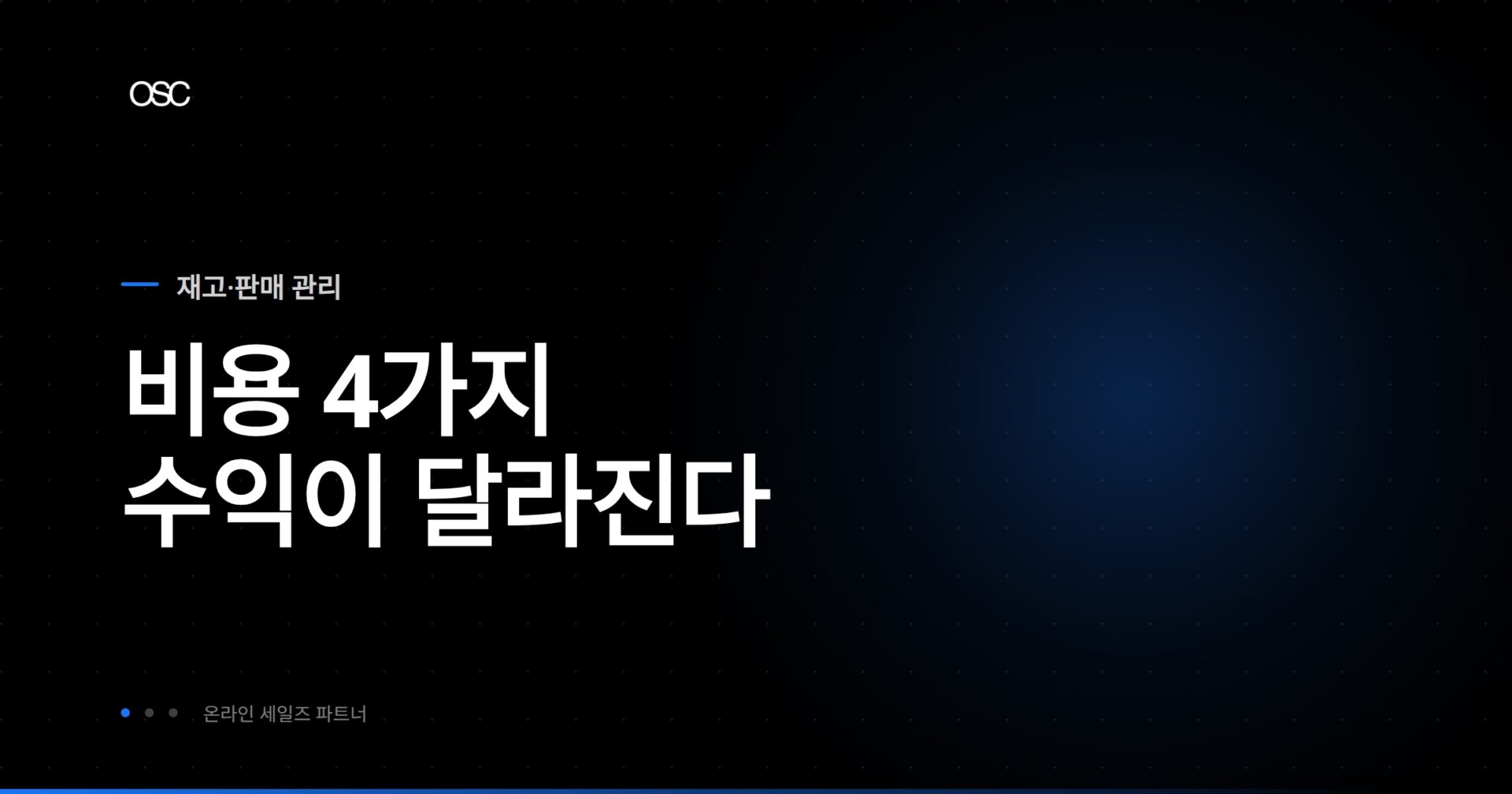로켓그로스 비용 분석 완벽 가이드