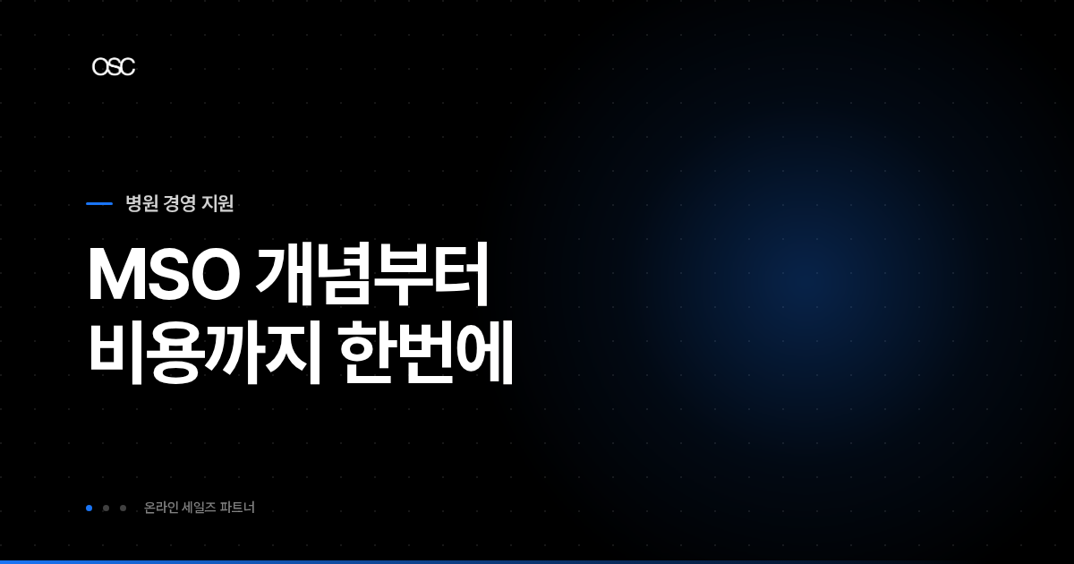 병원 경영 지원 thumbnail
