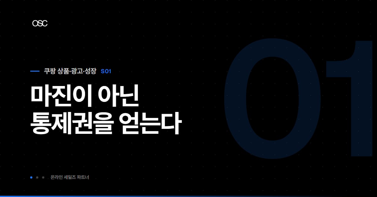 마진이 아닌 통제권을 얻는다 — 제조사 직판 가이드