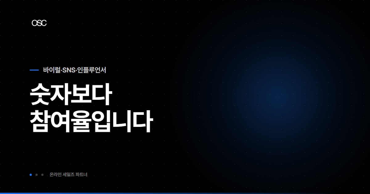 마이크로 인플루언서 마케팅 아티클 대표 이미지
