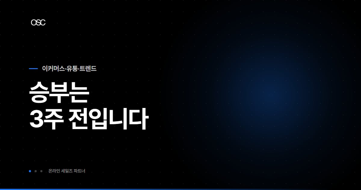 식품 시즌 마케팅 아티클 대표 이미지