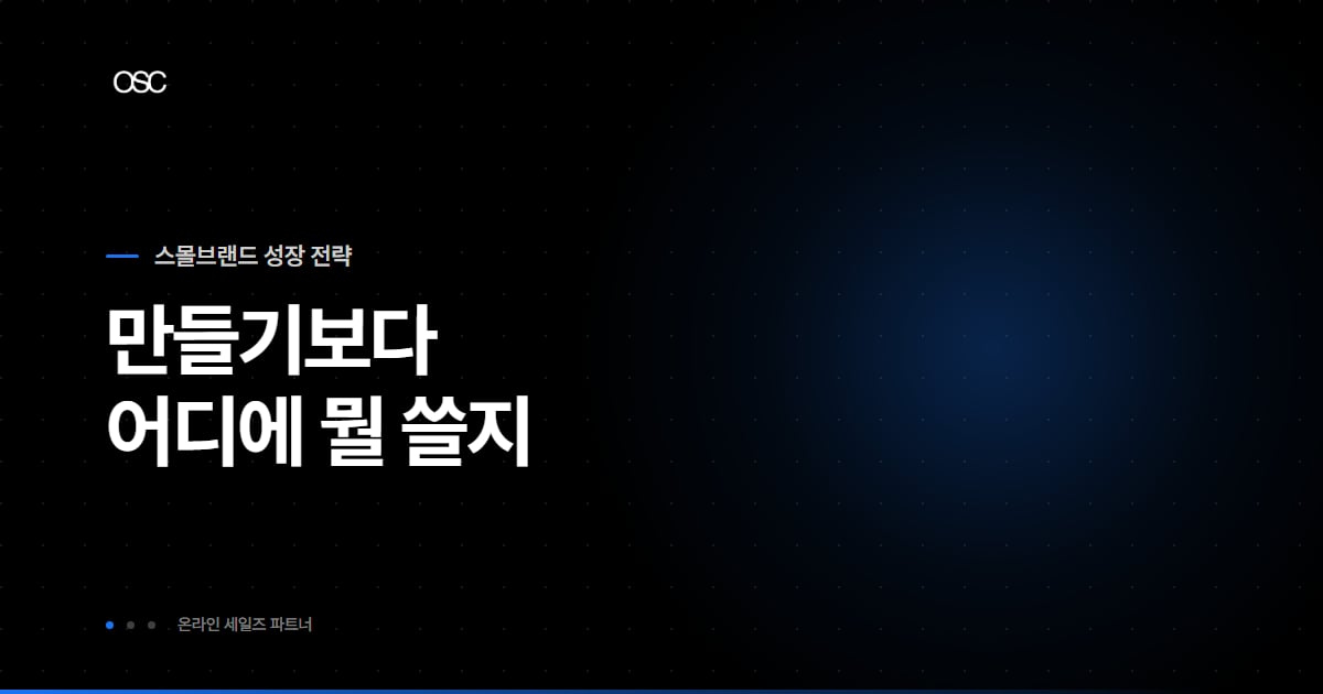 스몰브랜드 블로그 운영, 시작 전에 볼 것