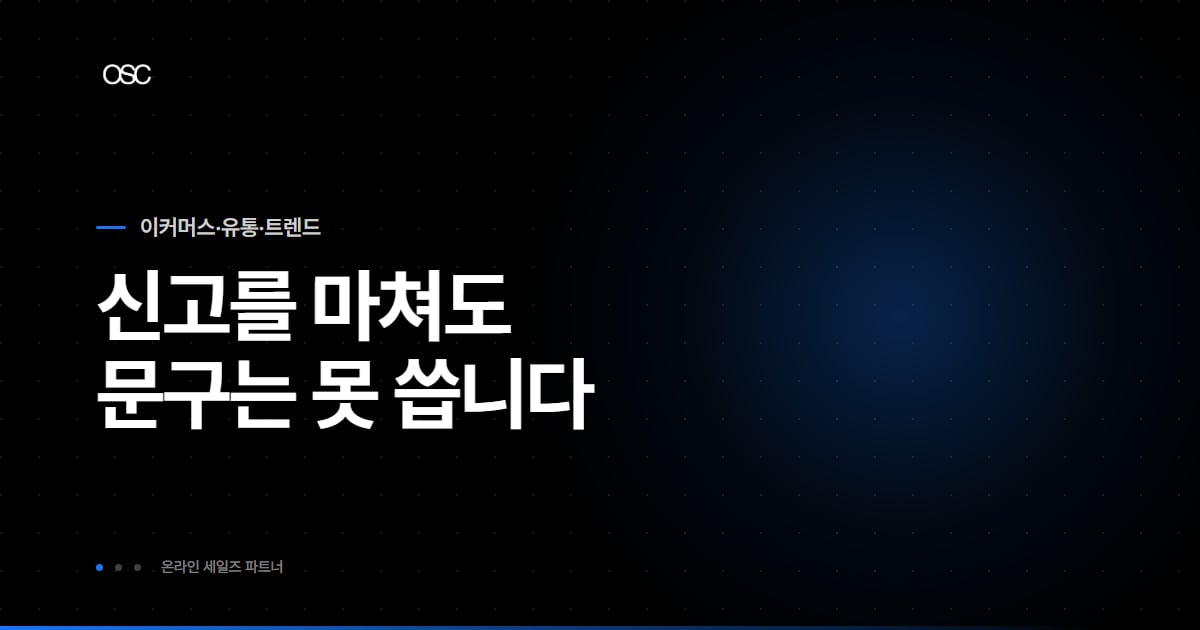 건강기능식품 판매 신고 대표 이미지, 신고를 마쳐도 문구는 못 씁니다