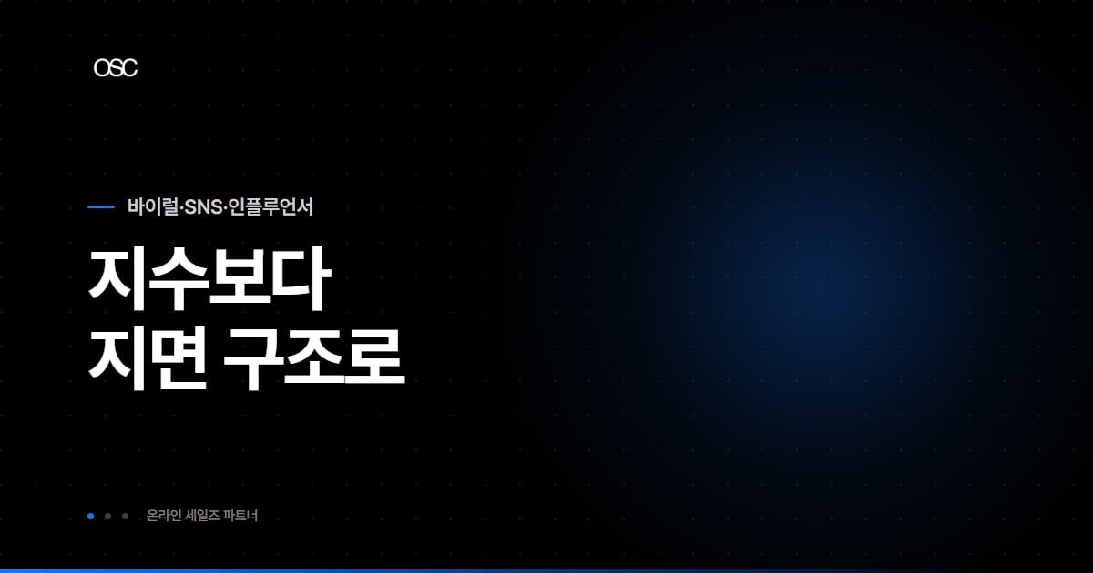 블로그지수, 확인이 아니라 판단 기준이 문제
