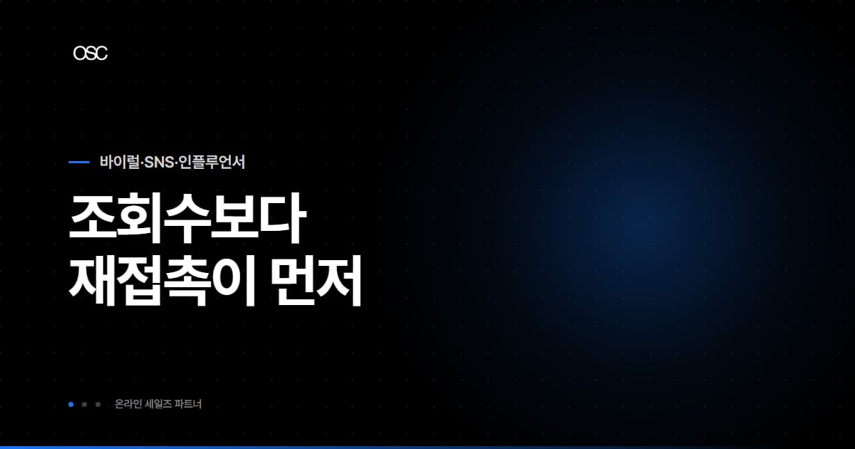 카페 마케팅, 조회수 말고 봐야 할 것
