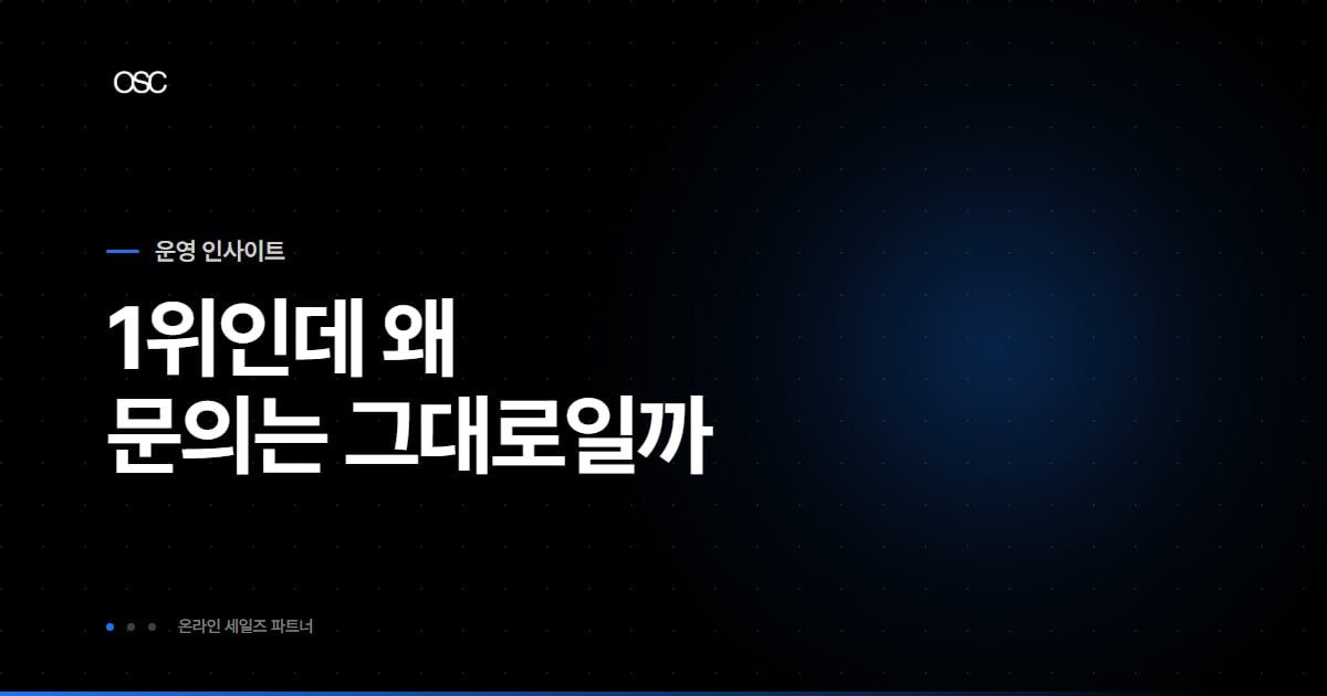 브랜드 키워드 검색순위, 발행량 아니라 지면 확인