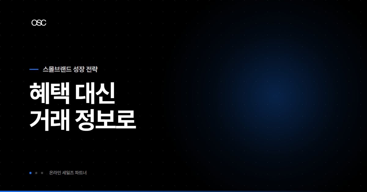 알림톡 마케팅에서 혜택 대신 거래 정보를 보내는 방법을 다룬 대표 이미지