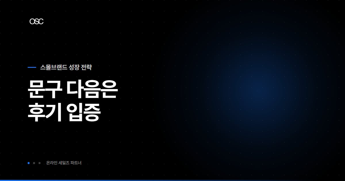 AI 가상인물 광고에서 가상인물 표시 문구 다음에 후기 내용의 사실 입증이 이어진다는 썸네일