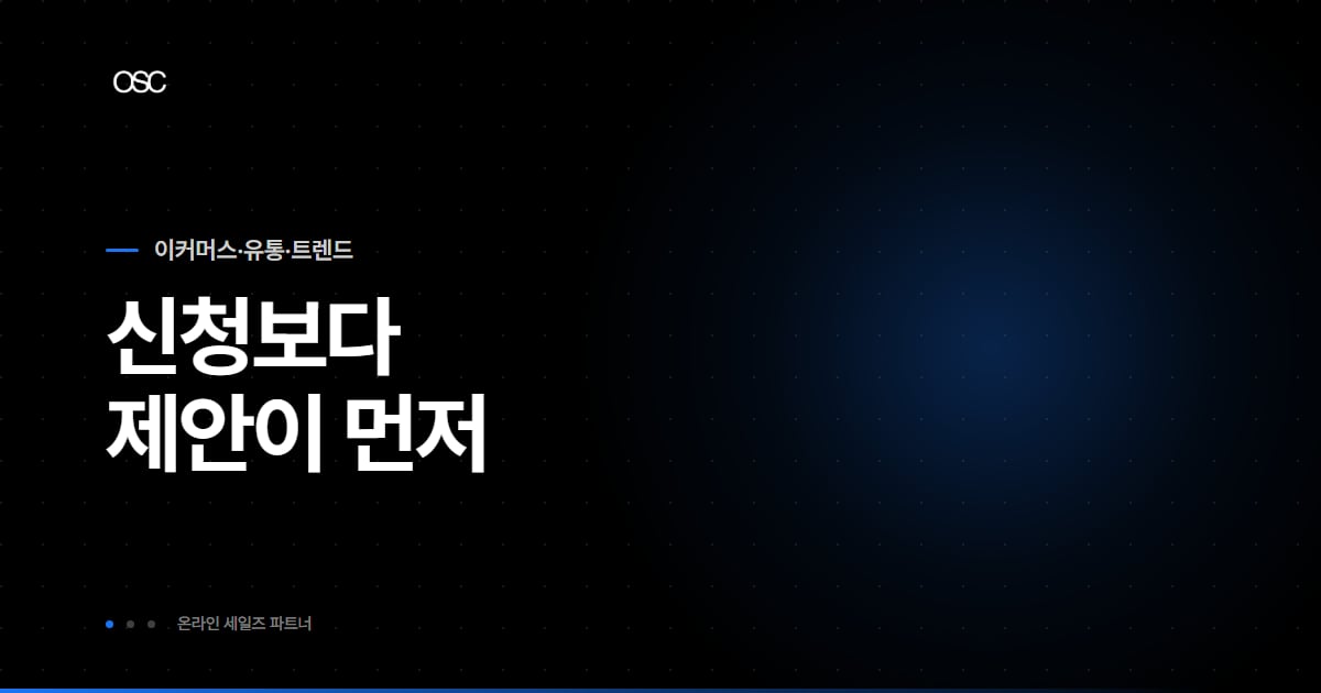 카카오 선물하기 입점은 신청보다 제안이 먼저라는 점을 다룬 대표 이미지