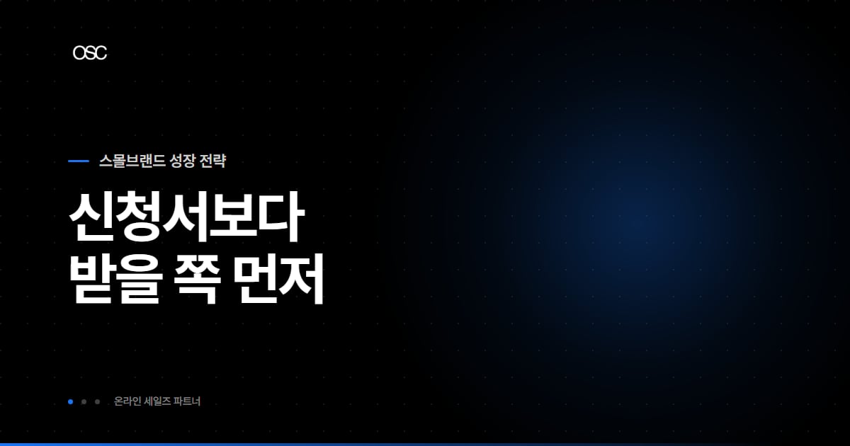 HACCP 인증 절차를 스몰브랜드 관점에서 정리한 대표 이미지